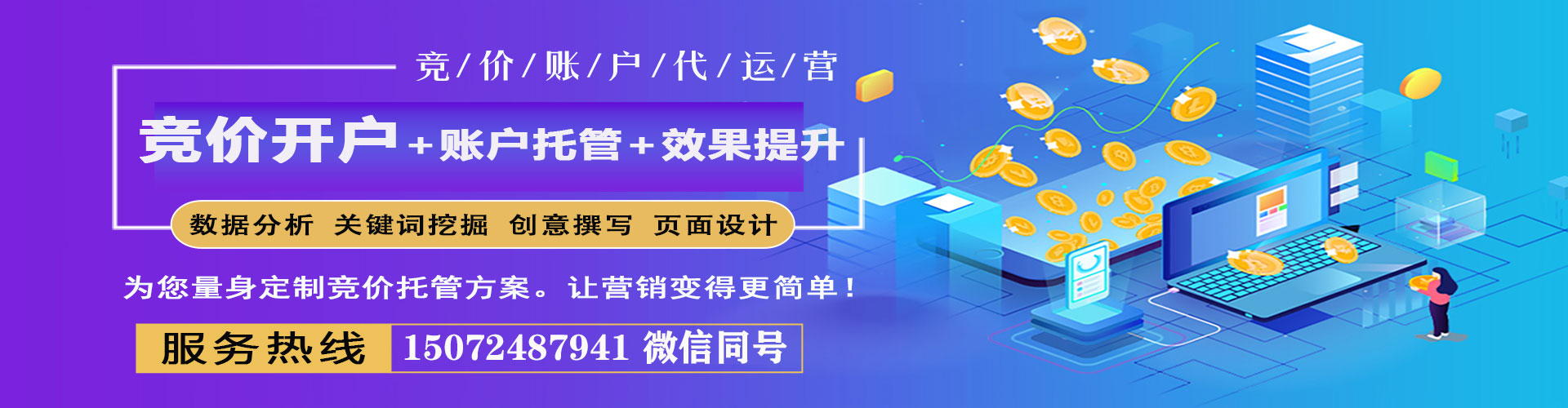 西岗信息流开户